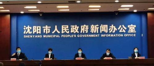 沈阳新冠最新爆料,追踪病毒变异与防控挑战 第1张 沈阳新冠最新爆料,追踪病毒变异与防控挑战 第1张