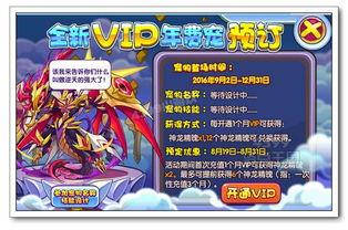 洛克王国最新年费爆料  第2张